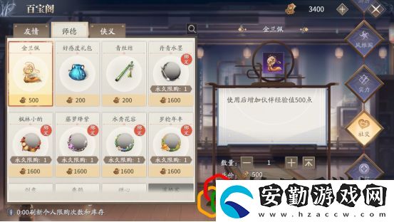 慶余年手游師徒功能有什么玩法