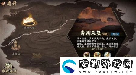天地劫