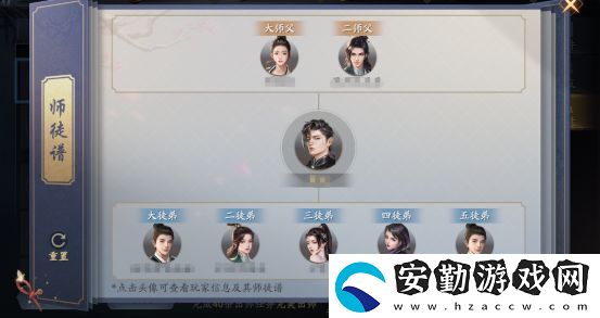 慶余年手游師徒功能有什么玩法