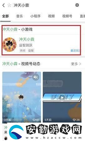 沖天小霖小游戲入口地址