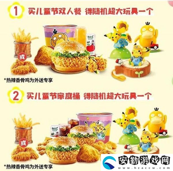 肯德基可達(dá)鴨套餐購買方法及價格