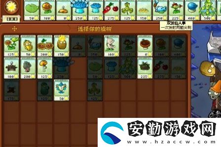 植物大戰(zhàn)僵尸雜交版第20關(guān)怎么打