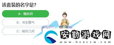 桃仁300問答題