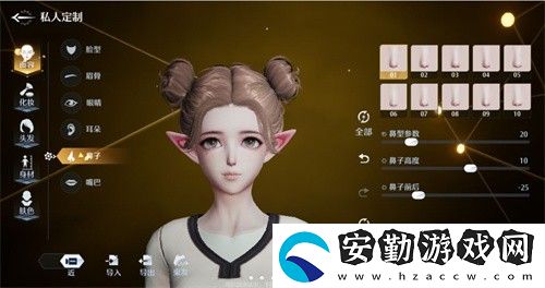 諾亞之心怎么捏臉