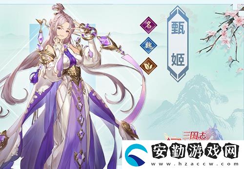 三國(guó)志幻想大陸甄姬怎么樣