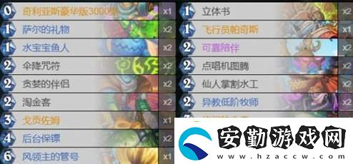 爐石傳說標準模式戀舊薩卡組代碼怎么玩