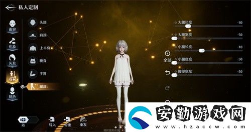 諾亞之心怎么捏臉