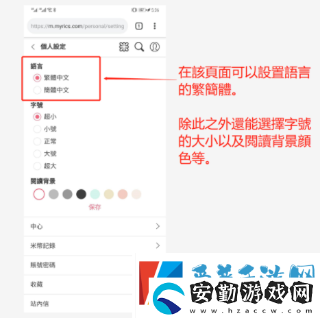 米國度怎么設(shè)置簡體語言