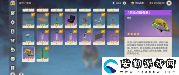 原神扇底春秋任務(wù)完成攻略
