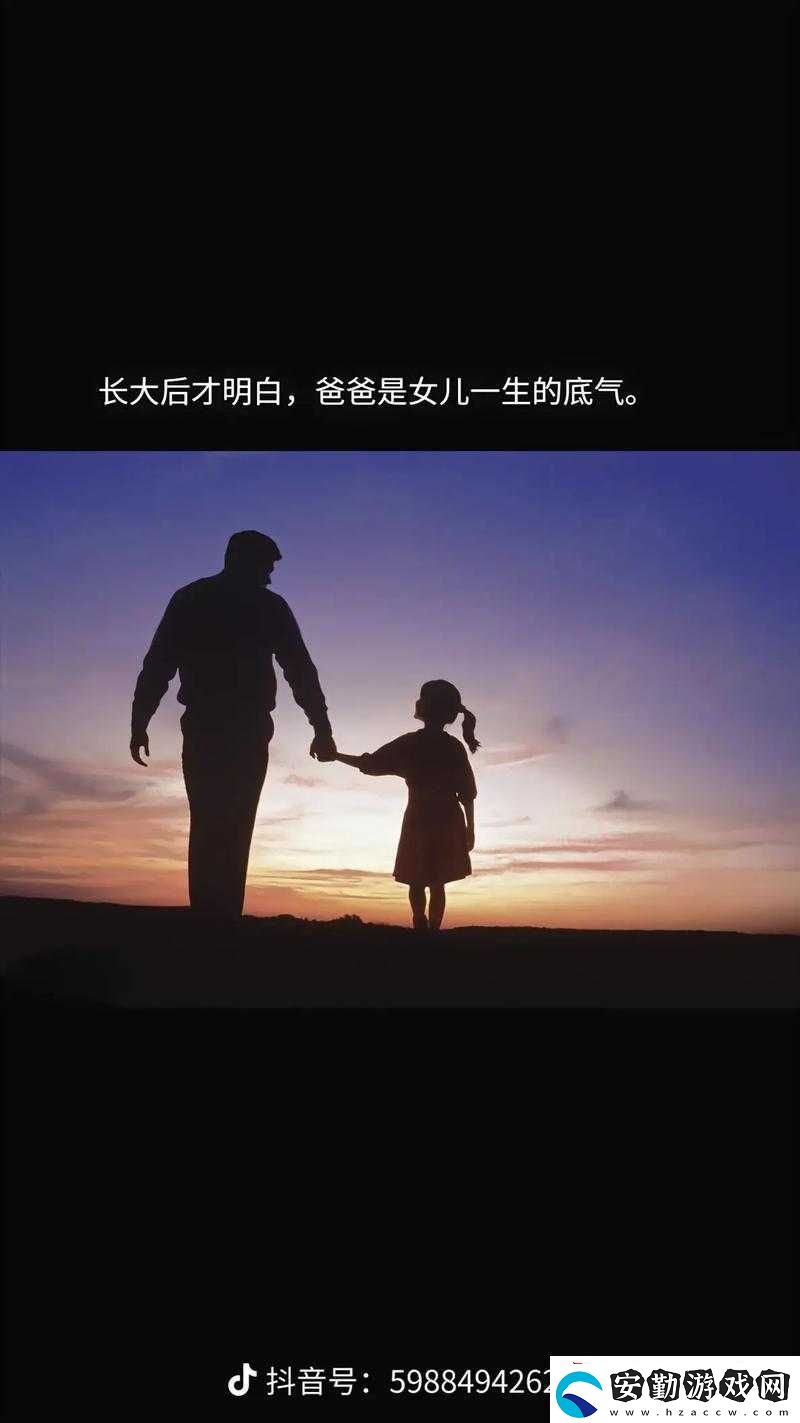 爸爸寵女兒的最火文案到底有多暖
