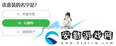 桃仁300問答題
