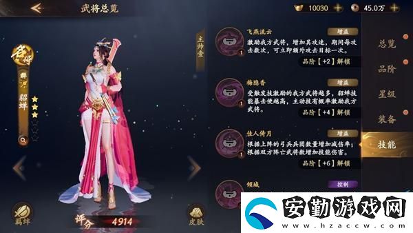亂世逐鹿貂蟬玩法攻略