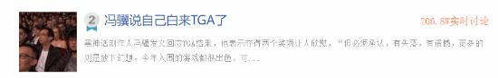 馮驥稱(chēng)沒(méi)搞懂年度游戲評(píng)選標(biāo)準(zhǔn)TGA白來(lái)了玩家贊同