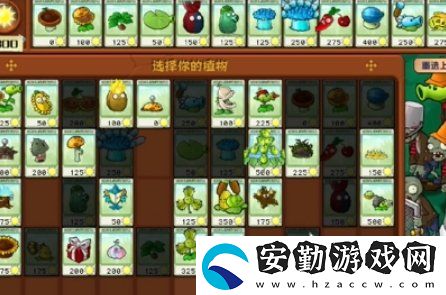 植物大戰(zhàn)僵尸雜交版冒險(xiǎn)第32關(guān)怎么過