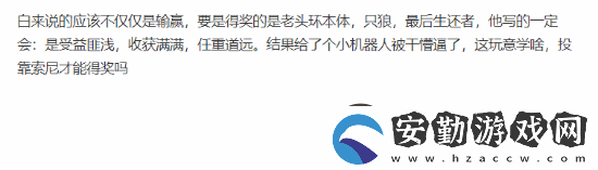 馮驥稱(chēng)沒(méi)搞懂年度游戲評(píng)選標(biāo)準(zhǔn)TGA白來(lái)了玩家贊同