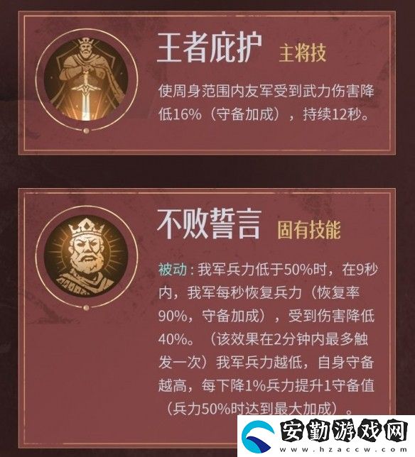 重返帝國弗德里希怎么加點
