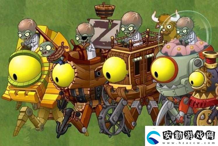 植物大戰(zhàn)僵尸