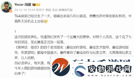 馮驥稱(chēng)沒(méi)搞懂年度游戲評(píng)選標(biāo)準(zhǔn)TGA白來(lái)了玩家贊同