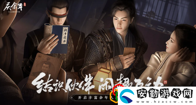 慶余年手游異聞宮保雞丁怎么完成