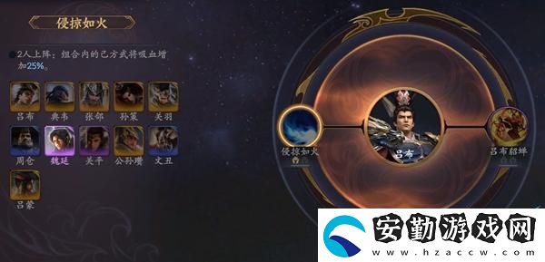 亂世逐鹿呂布玩法攻略