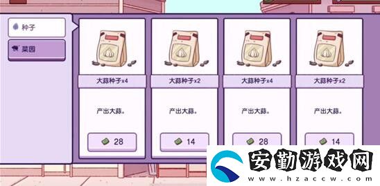 可口的披薩美味的披薩大蒜怎么獲得