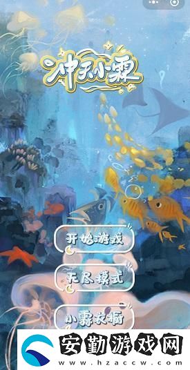 沖天小霖小游戲入口地址