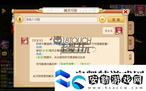 夢幻西游科舉鄉(xiāng)試答題器最新
