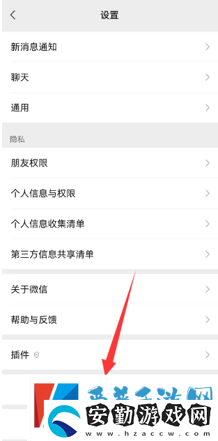 微信一手機(jī)號可注冊兩賬號方法