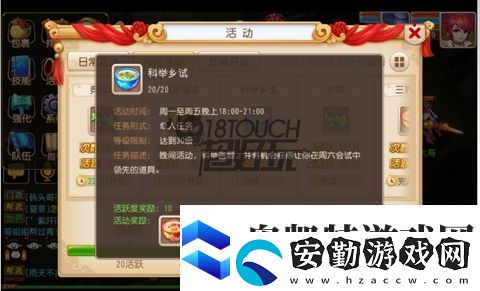 夢幻西游科舉鄉(xiāng)試答題器最新