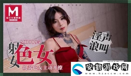 內(nèi)容豐富麻豆精品秘