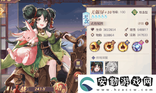 三國志幻想大陸關(guān)銀屏陣容搭配