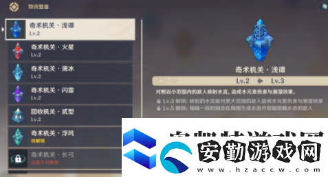 原神機(jī)關(guān)棋譚新手攻略