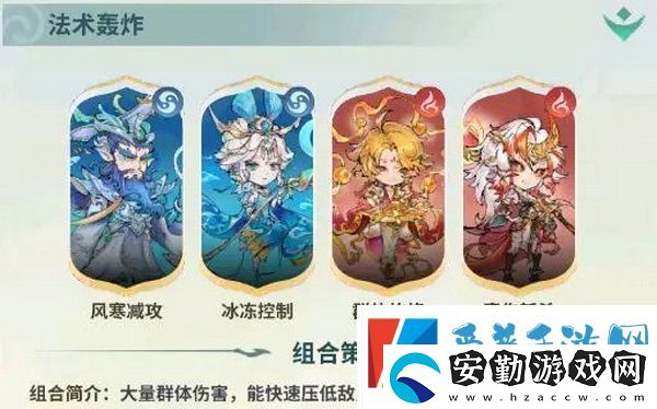 翻滾吧天神最強(qiáng)陣容推薦