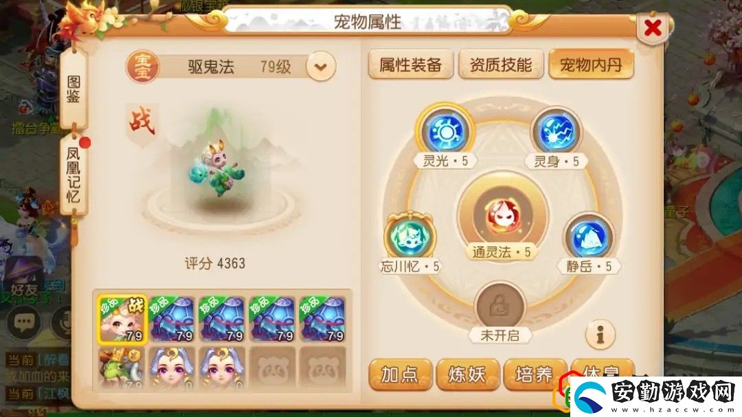 夢幻西游魔王和獅駝哪個(gè)適合平民