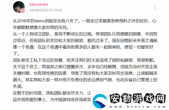 失落之魂制作人回應近期爭議