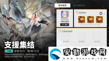 少女前線云圖計(jì)劃支援集結(jié)活動全解讀