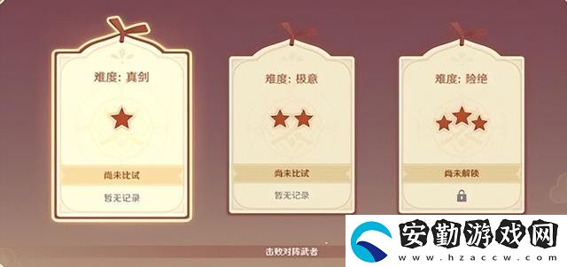 原神孤劍爭(zhēng)逐活動(dòng)第一天任務(wù)怎么做