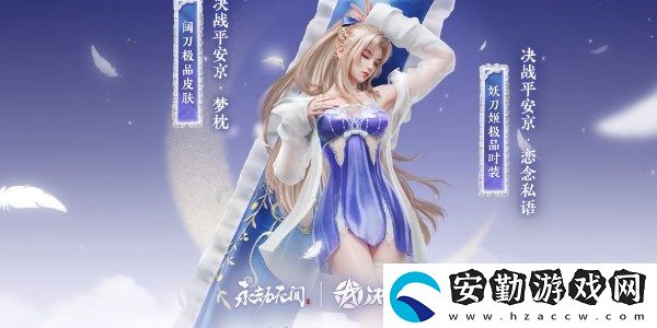 永劫無間妖刀姬新時裝戀念私語怎么獲得