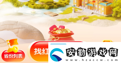 春節(jié)紅包怎么快速賺錢(qián)