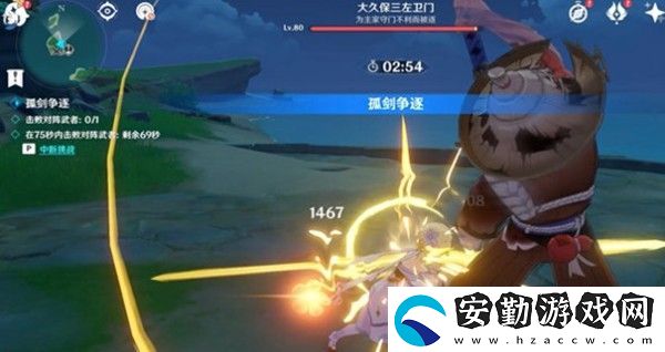 原神孤劍爭(zhēng)逐活動(dòng)第一天任務(wù)怎么做