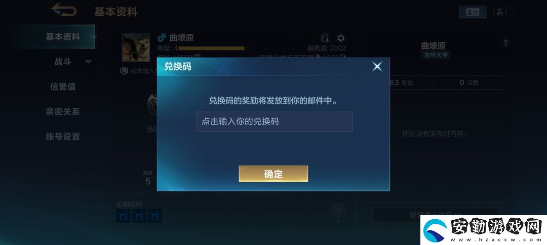 決勝巔峰公測(cè)兌換碼2025