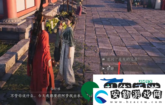 燕云十六聲榮樂(lè)不思蜀任務(wù)怎么做