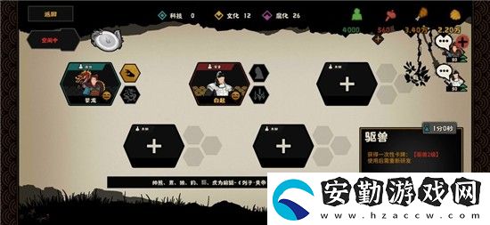 無悔華夏白起好感度怎么刷