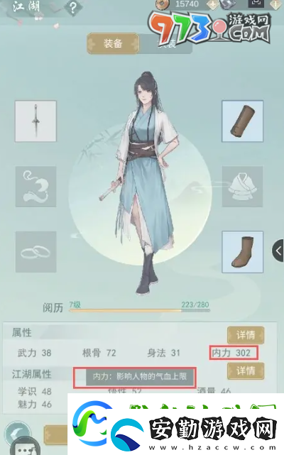 江湖悠悠血量怎么提升