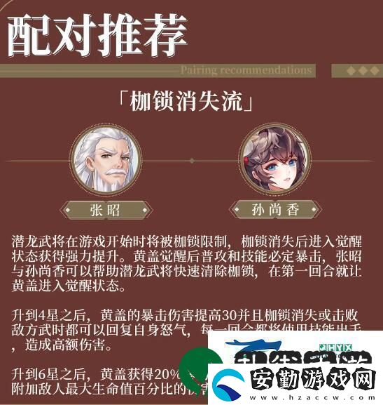 三國云夢(mèng)錄陣容怎么搭配強(qiáng)力陣容搭配攻略