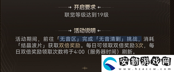 鳴潮聲弦滌蕩活動(dòng)怎么玩