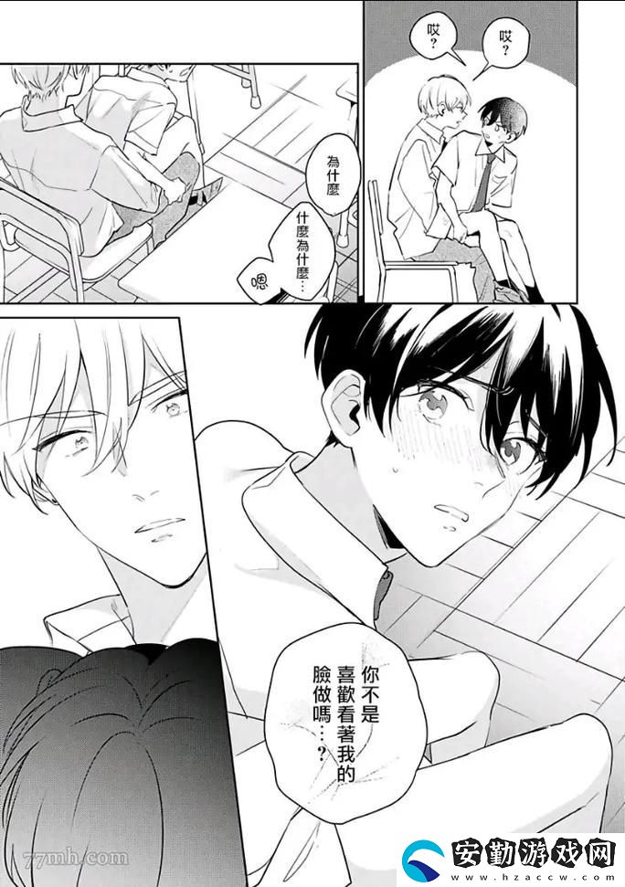 好好疼愛里面第6集免費觀看