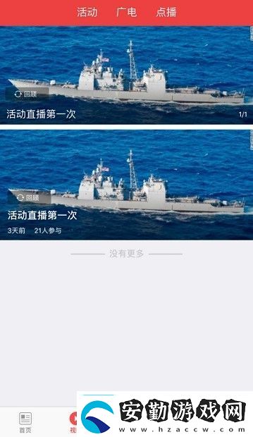 海林融媒最新版app下載安裝海林融媒主持人公雪個(gè)人簡(jiǎn)介最新版下載v3.6.1