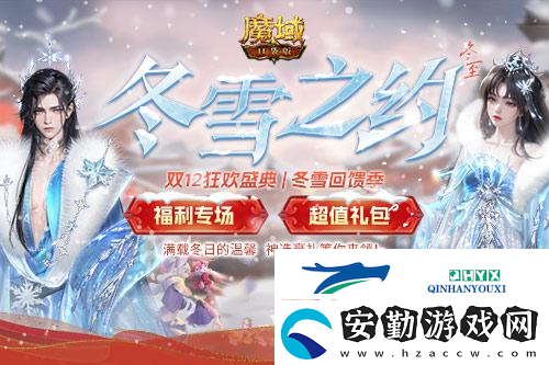 魔域口袋版雙戰(zhàn)覺(jué)醒信仰不滅