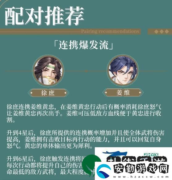 三國云夢(mèng)錄陣容怎么搭配強(qiáng)力陣容搭配攻略